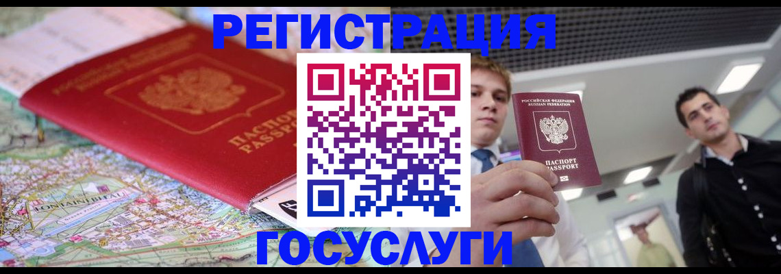 временная регистрация надежно в Малгобеке