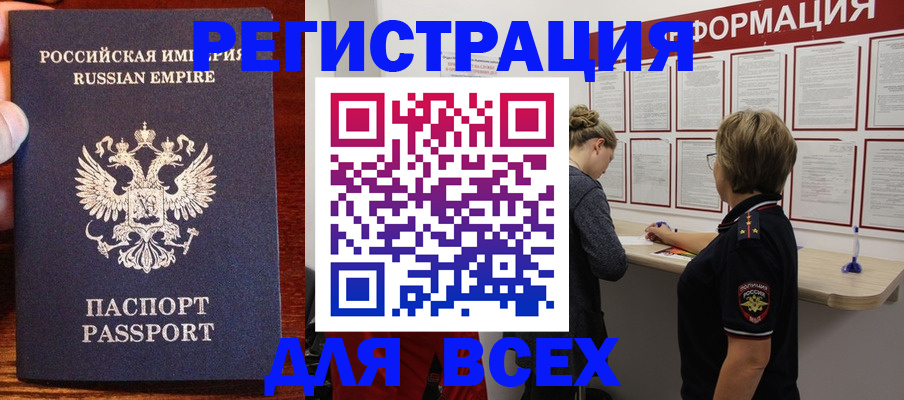 регистрация для школы в Малгобеке