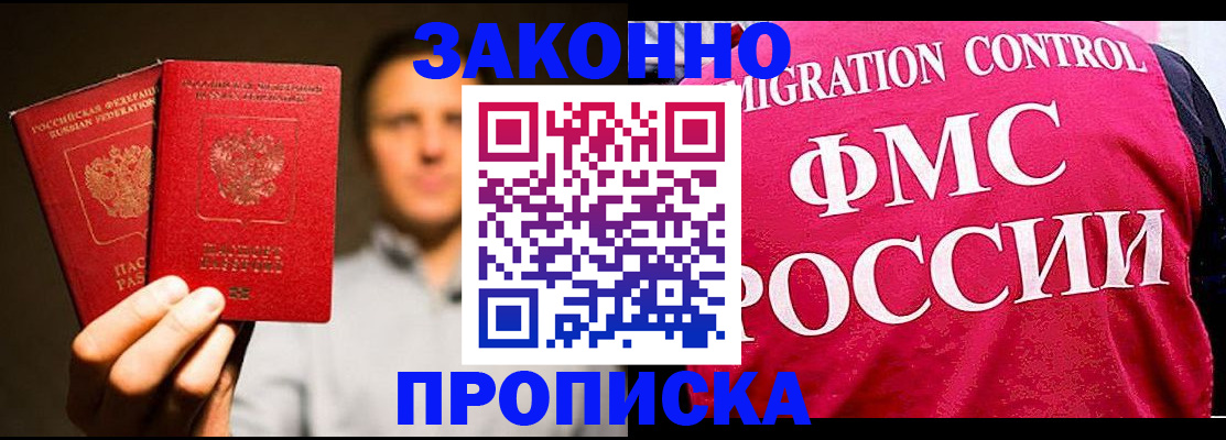 временная регистрация собственник в Малгобеке