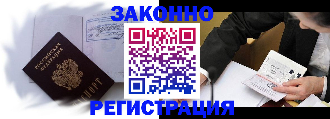 прописка иностранных граждан в Малгобеке